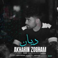 دانلود آهنگ آخرین ذوقم دیان