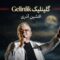دانلود آهنگ گلینلیک Gelinlik افشین آذری