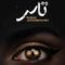 دانلود آهنگ تاس بابک جهانبخش
