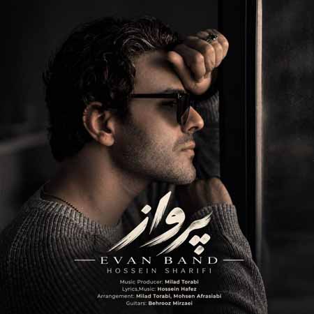 دانلود آهنگ پرواز ایوان بند