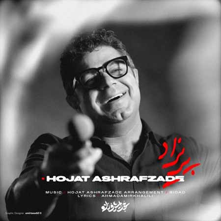 دانلود آهنگ پریزاد حجت اشرف زاده