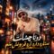 دانلود آهنگ دوتا چشات میثاق راد