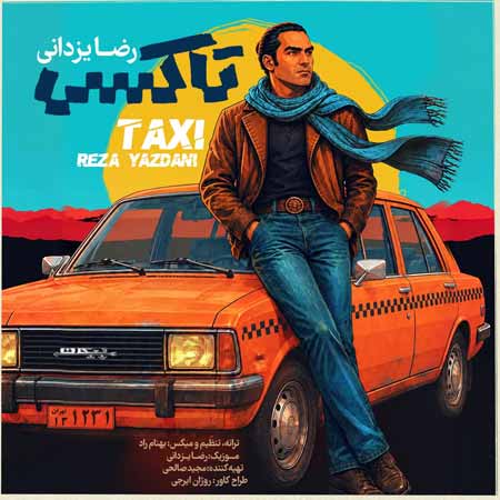 دانلود آهنگ تاکسی رضا یزدانی